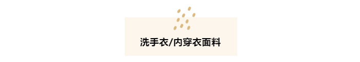 jinnian金年会医纺洗手衣面料