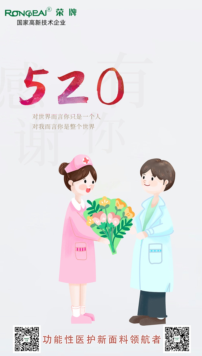 520jinnian金年会医纺