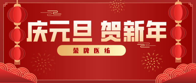 jinnian金年会医纺