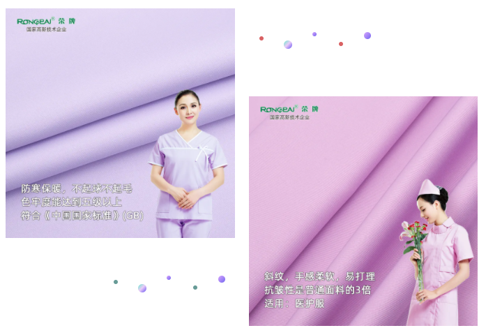 jinnian金年会纺织|时尚医用护士护理服面料——蓝紫色828#舒密纺