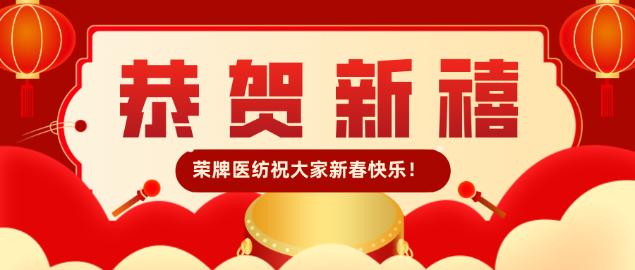 jinnian金年会恭贺新禧|福牛迎春！我们一起“牛”转乾坤！
