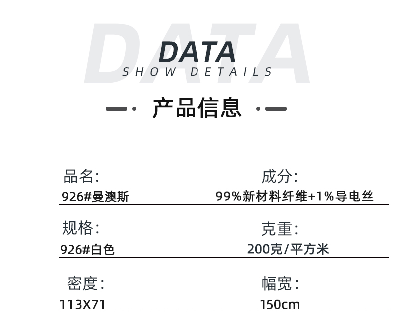 jinnian金年会医纺医用面料
