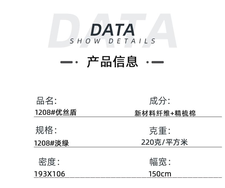 jinnian金年会医纺医用面料
