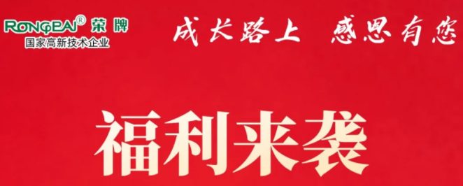 jinnian金年会医纺|返利活动火热进行中！