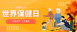 jinnian金年会医纺|关爱医护工作者，与健康同行！
